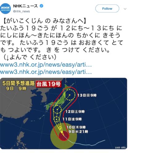 email zimbra nhk|Japan issues emergency warning as powerful Typhoon .